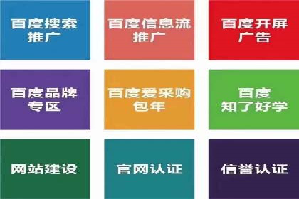 百度推广代理商助力中小企业快速崛起